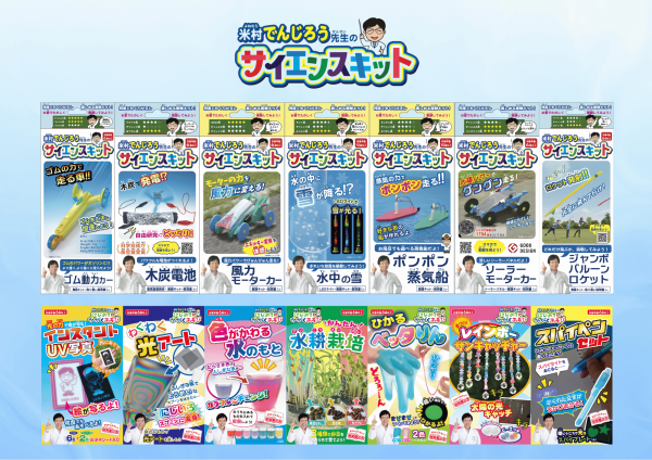サイエンス販売バナー(1)